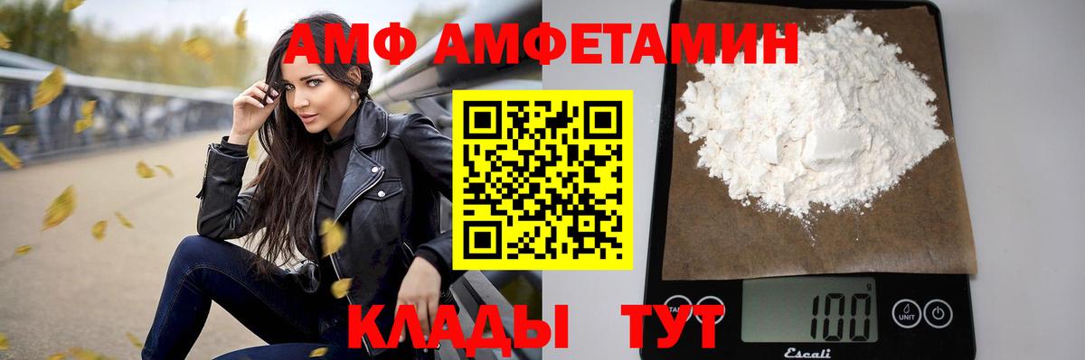 АМФЕТАМИН  АМФ 98%  Амфетамин  Лянтор  Вход с VPN 