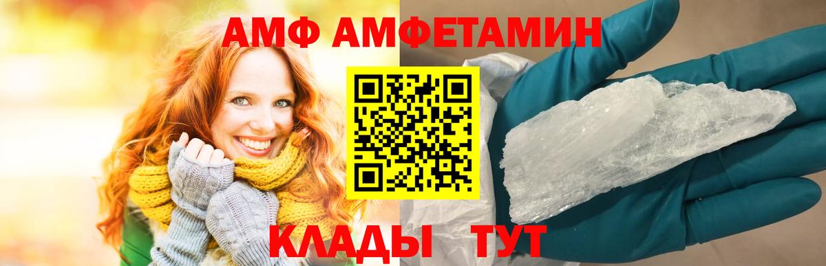 АМФЕТАМИН 97% Лянтор