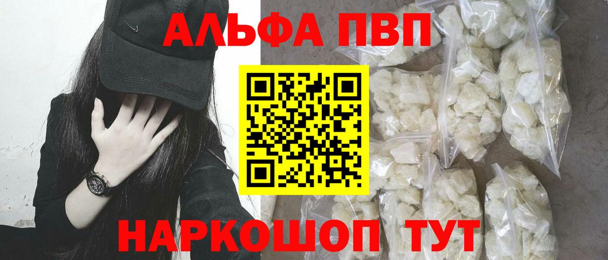 Лянтор  APVP крисы CK  APVP  Alfa_PVP VHQ  Вход с VPN 