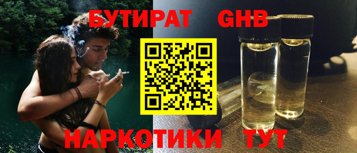 Лянтор  БУТИРАТ  Вход с VPN  БУТИРАТ буратино 