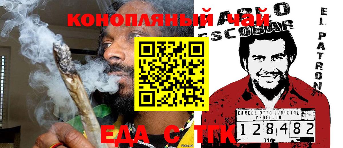 Лянтор  Еда ТГК конопля  Вход с VPN 