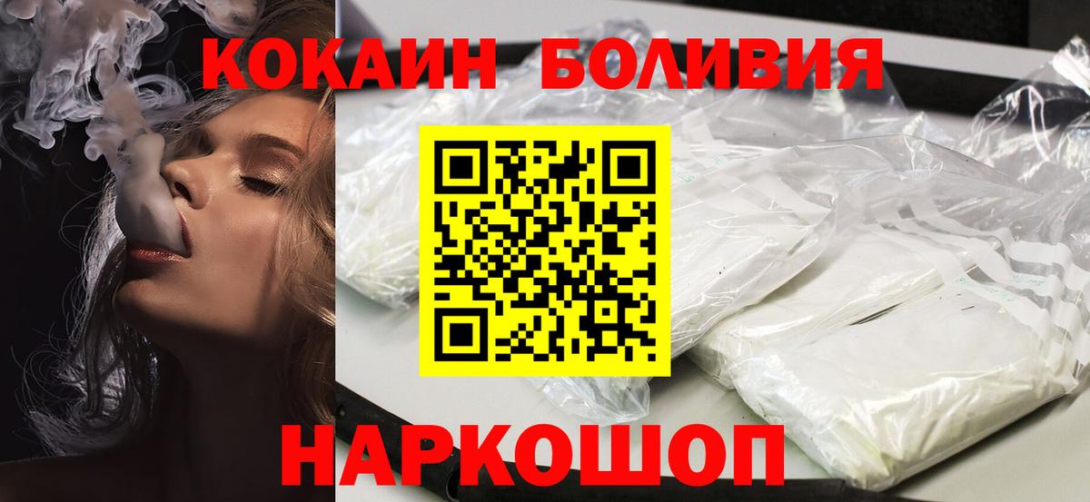 Кокаин VHQ  Cocaine FishScale  Вход с VPN  Лянтор 