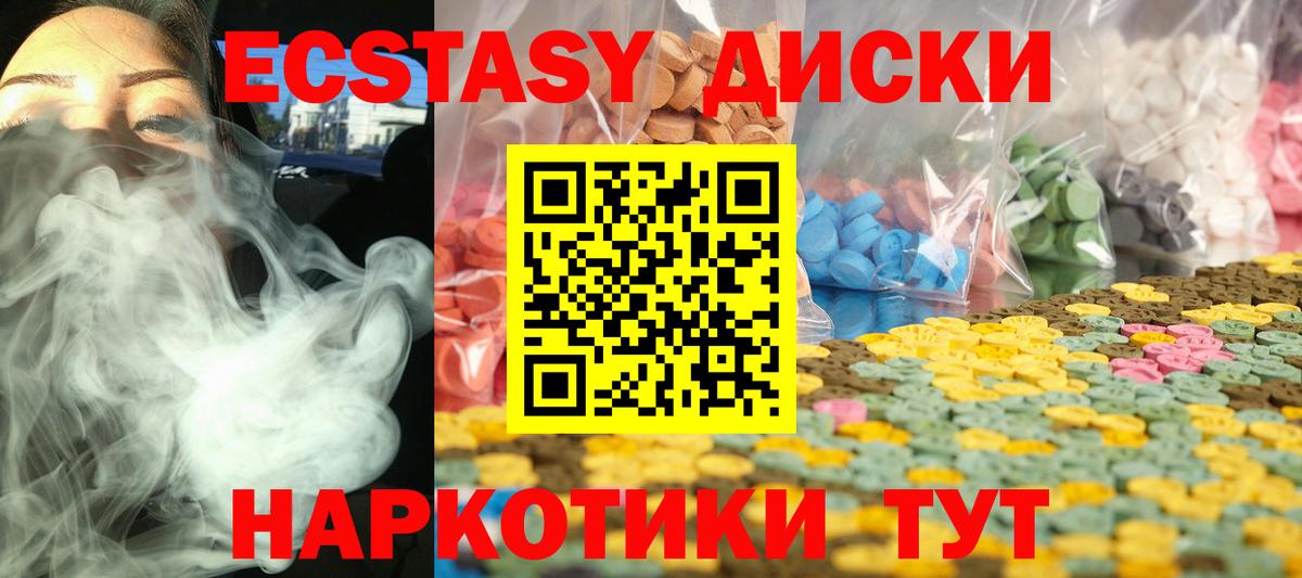 ЭКСТАЗИ 280мг Лянтор