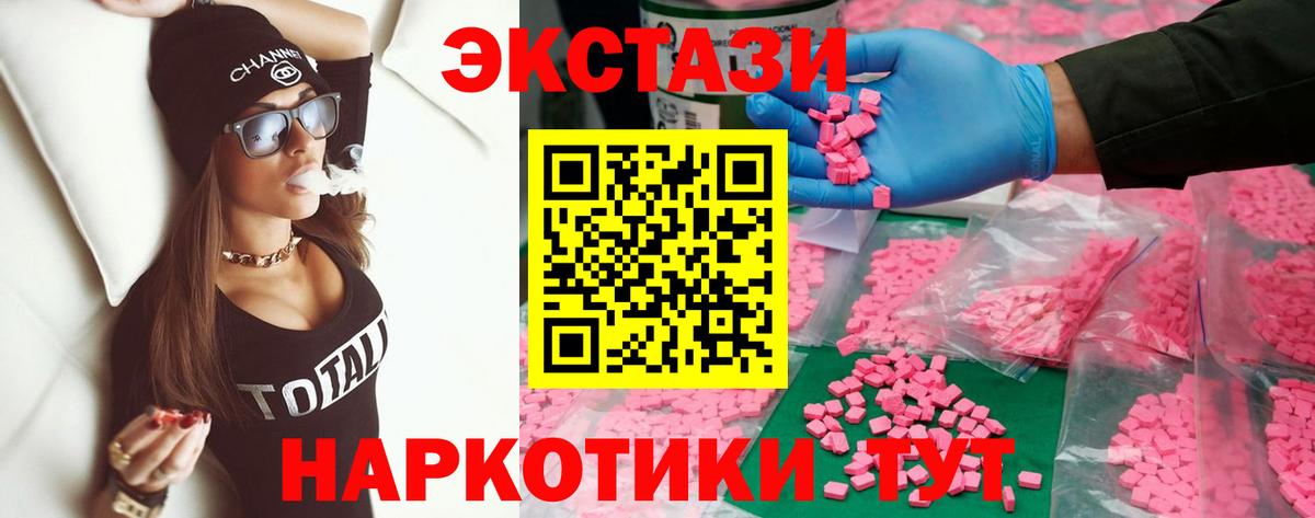 ЭКСТАЗИ  продажа наркотиков  Вход с VPN  Лянтор  Ecstasy Дубай  Экстази 300 mg 