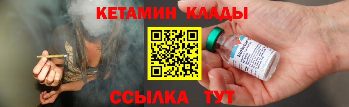 КЕТАМИН VHQ  Кетамин VHQ  hydra маркетплейс  Вход с VPN  Лянтор 