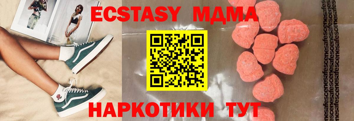 MDMA кристаллы Лянтор