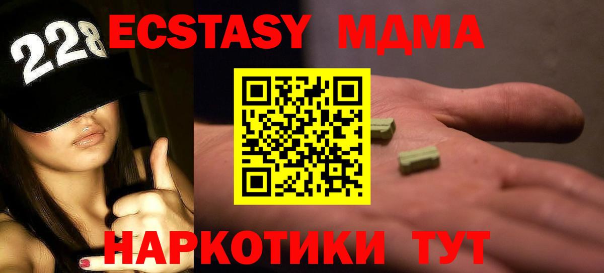 Лянтор  МДМА Molly  МДМА молли  Вход с VPN 