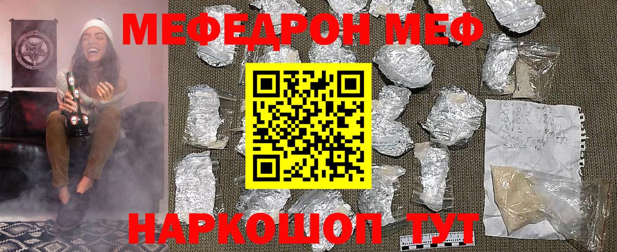 МЕФ  Лянтор