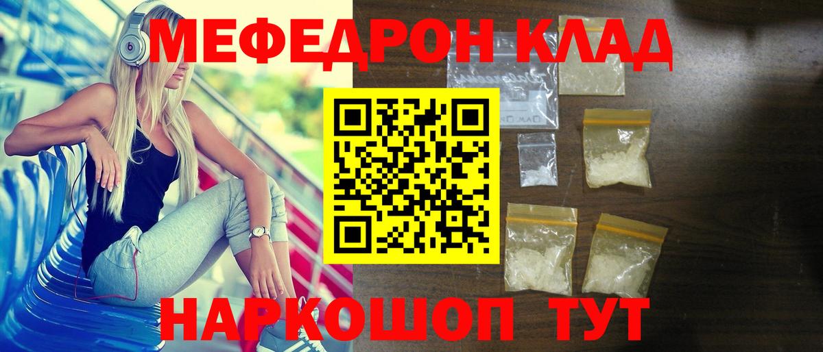 МЯУ-МЯУ  МЯУ-МЯУ  Меф мука  Вход с VPN  МЕФ мяу мяу  Лянтор 