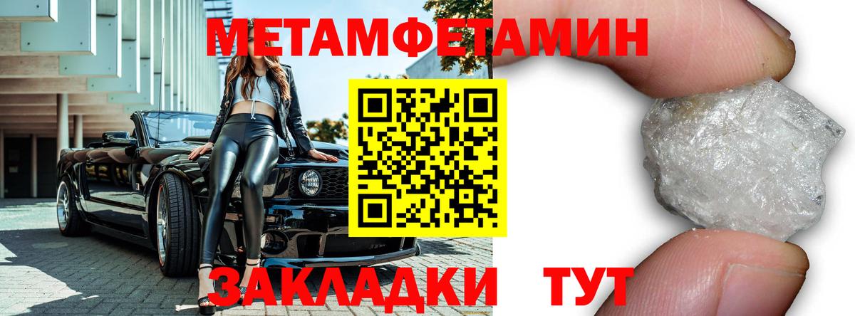 Метамфетамин пудра Лянтор