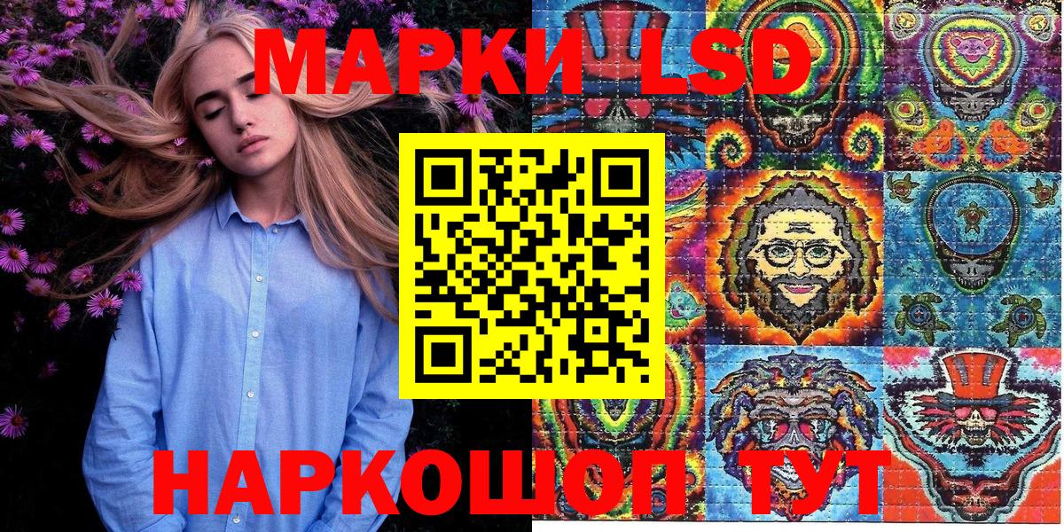 Лянтор  Марки N-bome  Вход с VPN  Наркотические марки 1,5мг  Наркотические марки 1,5мг 