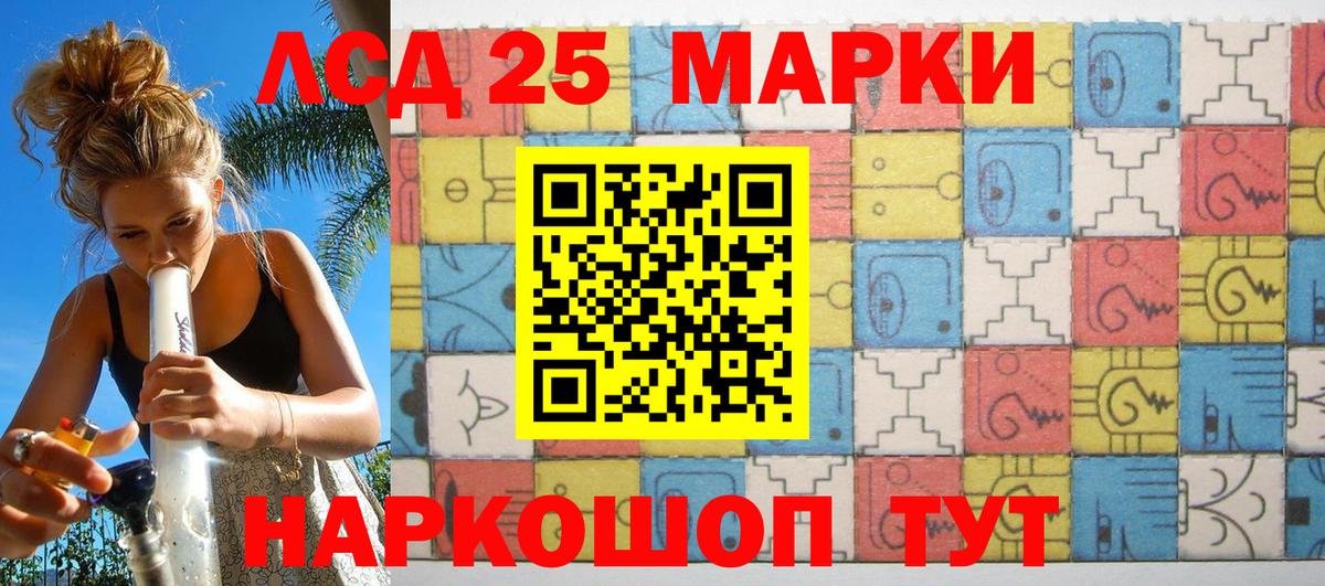 Наркотические марки 1,8мг Лянтор