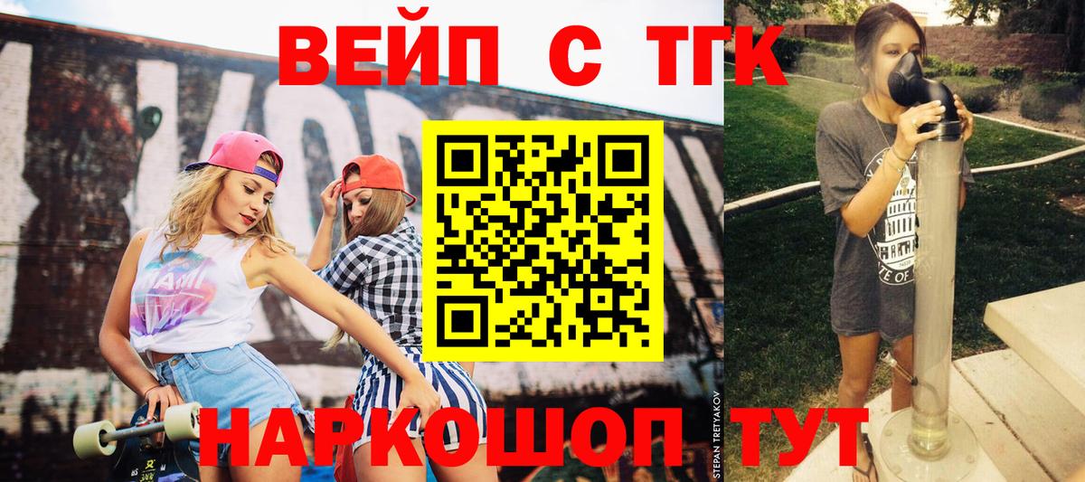 ТГК жижа  Вход с VPN  ТГК THC oil  Лянтор 